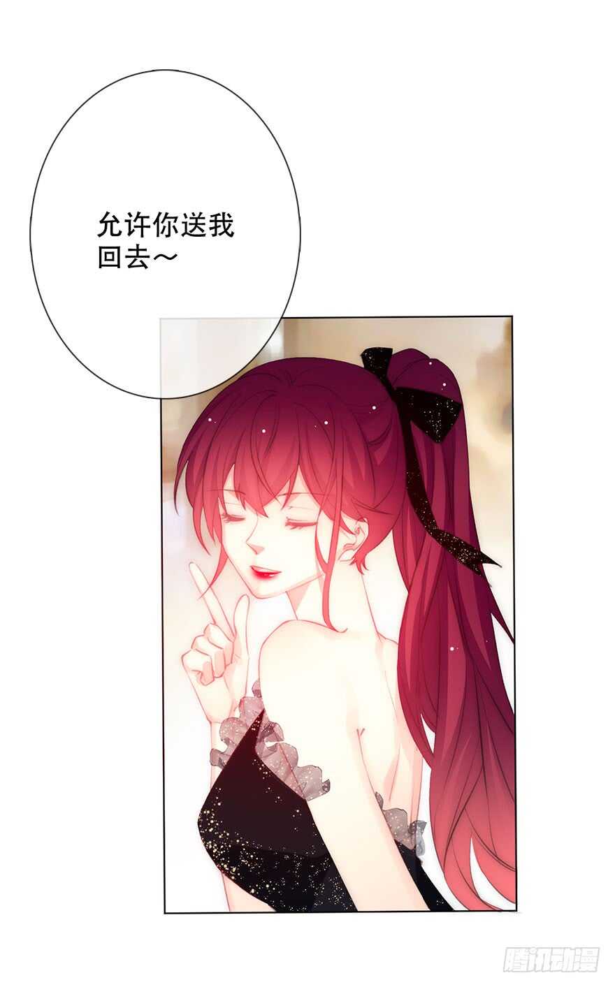 《论恐女症的恋爱方法》漫画最新章节138.不能这样喝酒了免费下拉式在线观看章节第【26】张图片