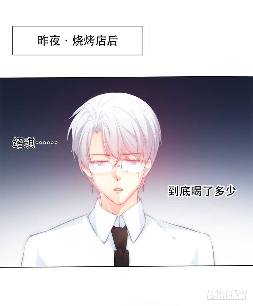 《论恐女症的恋爱方法》漫画最新章节138.不能这样喝酒了免费下拉式在线观看章节第【28】张图片