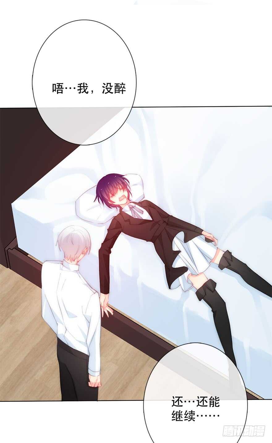 《论恐女症的恋爱方法》漫画最新章节138.不能这样喝酒了免费下拉式在线观看章节第【29】张图片