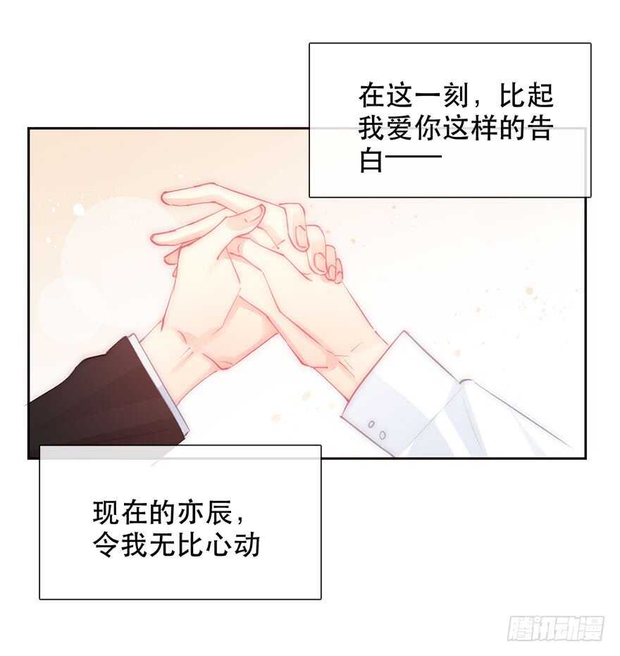 《论恐女症的恋爱方法》漫画最新章节139.迟到免费下拉式在线观看章节第【15】张图片