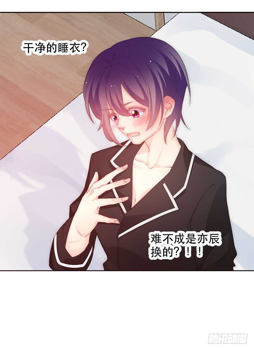 《论恐女症的恋爱方法》漫画最新章节139.迟到免费下拉式在线观看章节第【24】张图片