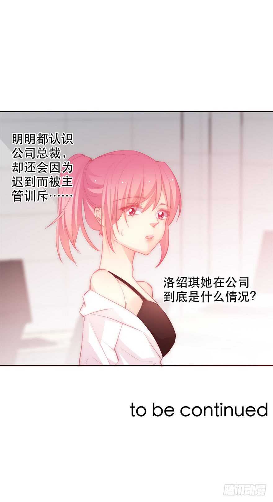 《论恐女症的恋爱方法》漫画最新章节139.迟到免费下拉式在线观看章节第【33】张图片