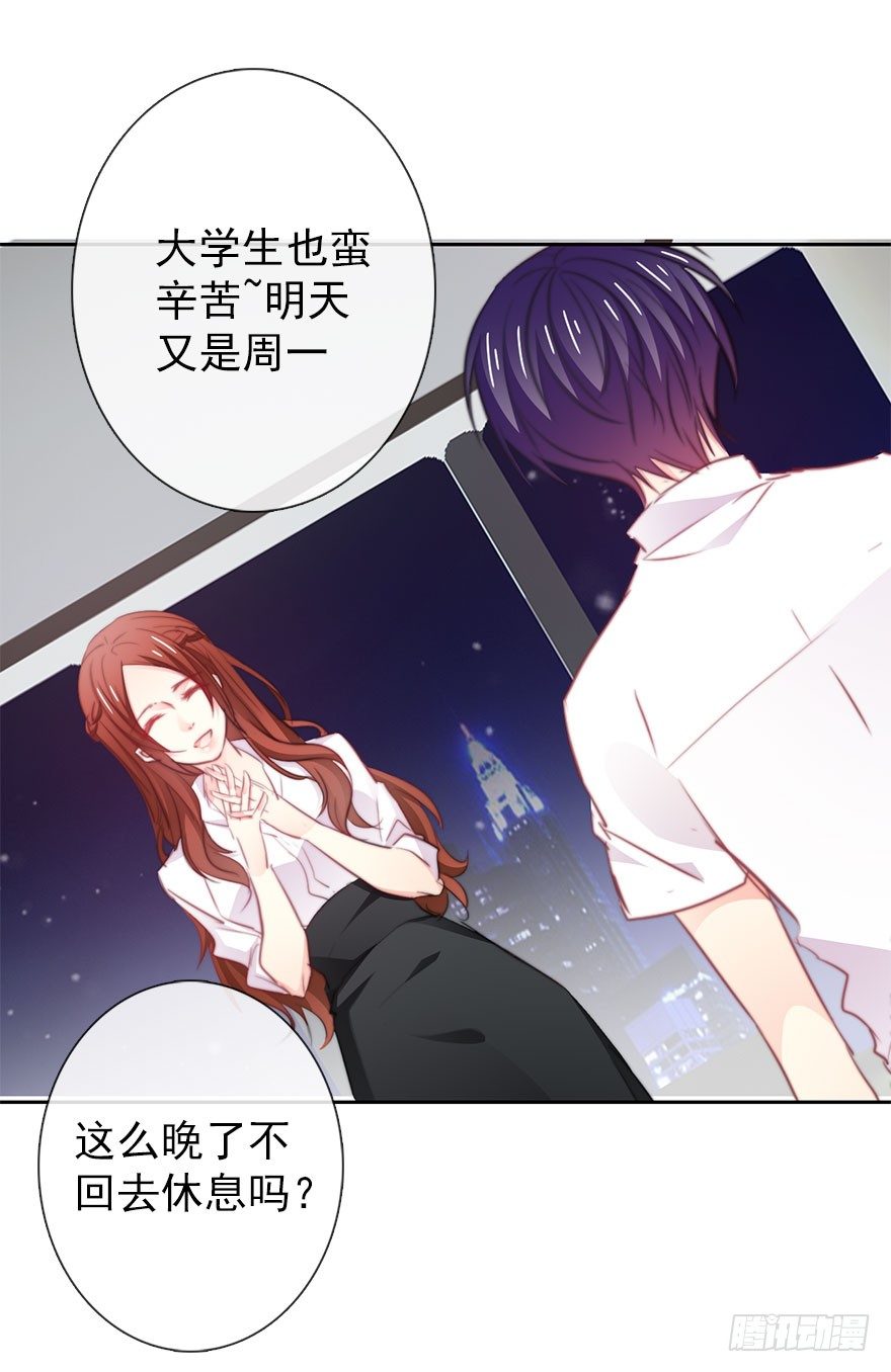 《论恐女症的恋爱方法》漫画最新章节14.他的工作免费下拉式在线观看章节第【10】张图片