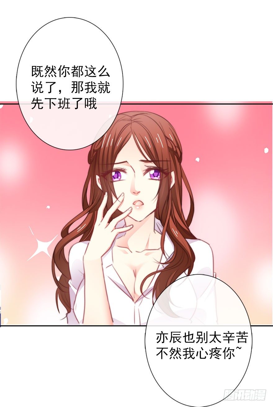 《论恐女症的恋爱方法》漫画最新章节14.他的工作免费下拉式在线观看章节第【19】张图片