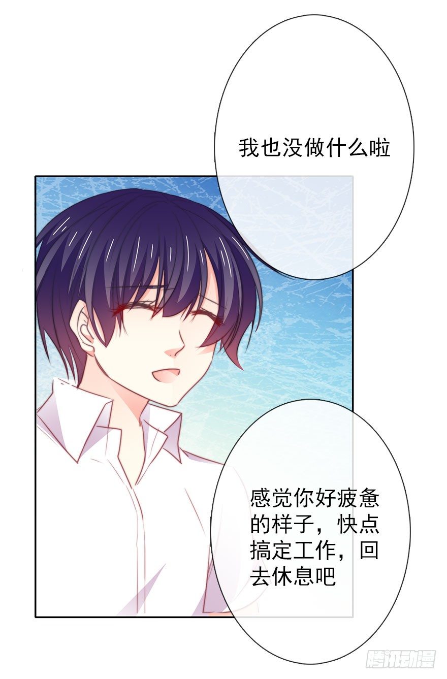 《论恐女症的恋爱方法》漫画最新章节14.他的工作免费下拉式在线观看章节第【25】张图片