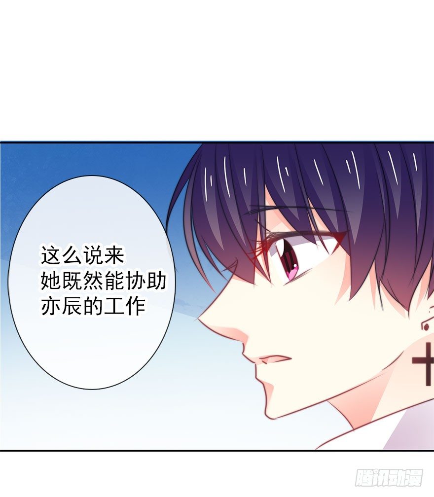 《论恐女症的恋爱方法》漫画最新章节14.他的工作免费下拉式在线观看章节第【34】张图片