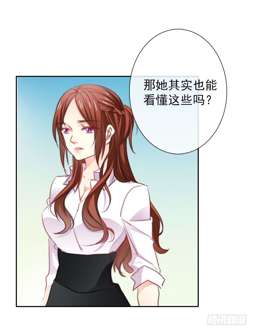 《论恐女症的恋爱方法》漫画最新章节14.他的工作免费下拉式在线观看章节第【35】张图片