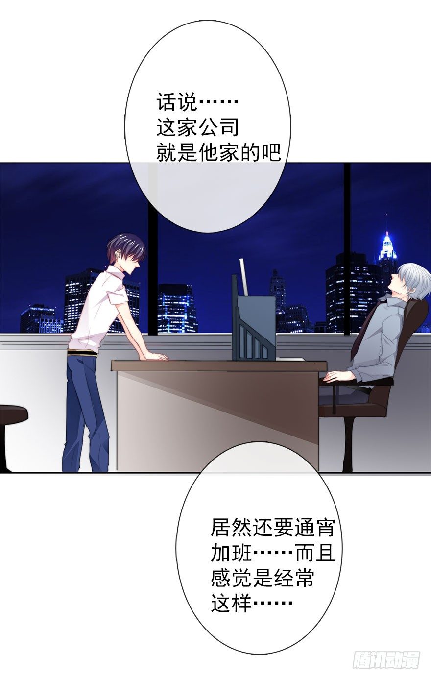 《论恐女症的恋爱方法》漫画最新章节14.他的工作免费下拉式在线观看章节第【36】张图片