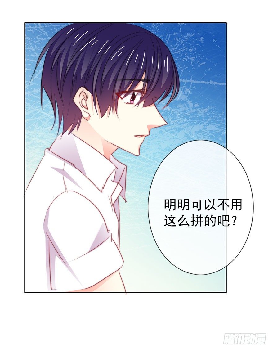 《论恐女症的恋爱方法》漫画最新章节14.他的工作免费下拉式在线观看章节第【37】张图片