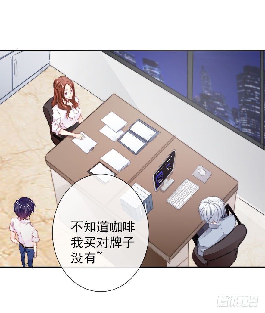 《论恐女症的恋爱方法》漫画最新章节14.他的工作免费下拉式在线观看章节第【4】张图片