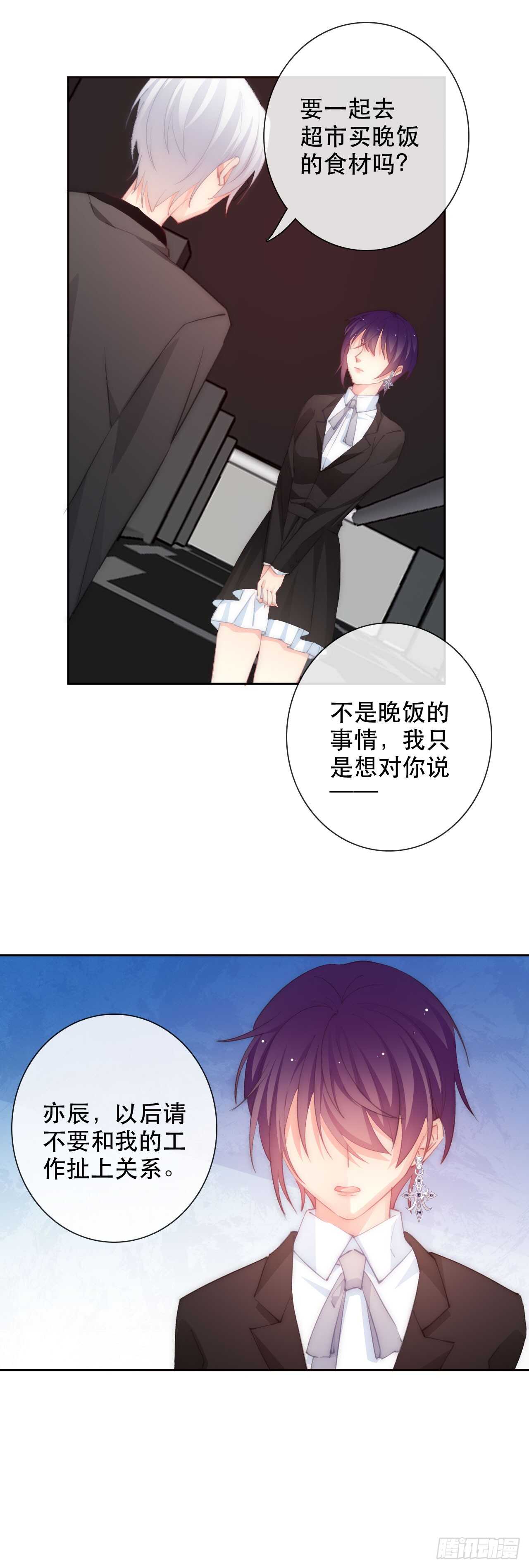 《论恐女症的恋爱方法》漫画最新章节141.错的人是我免费下拉式在线观看章节第【11】张图片