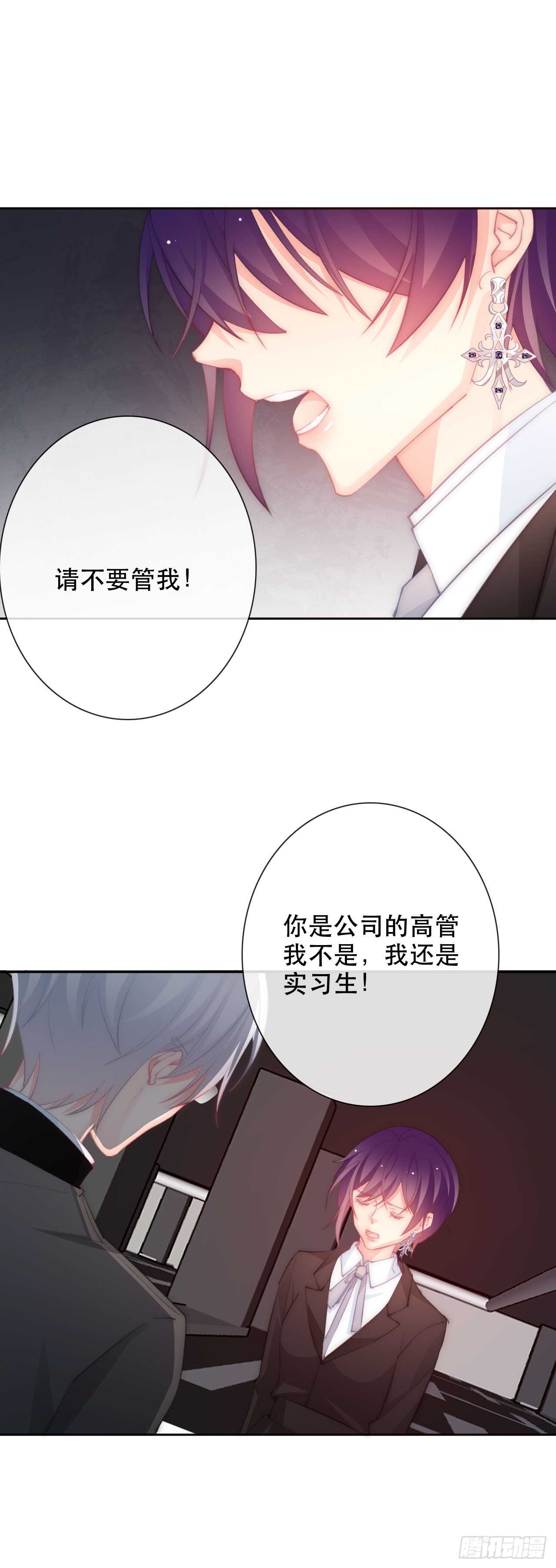 《论恐女症的恋爱方法》漫画最新章节141.错的人是我免费下拉式在线观看章节第【13】张图片