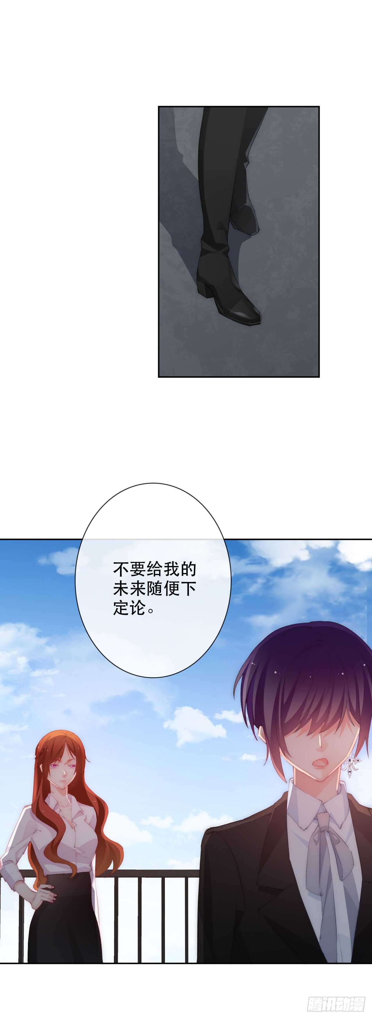 《论恐女症的恋爱方法》漫画最新章节141.错的人是我免费下拉式在线观看章节第【4】张图片