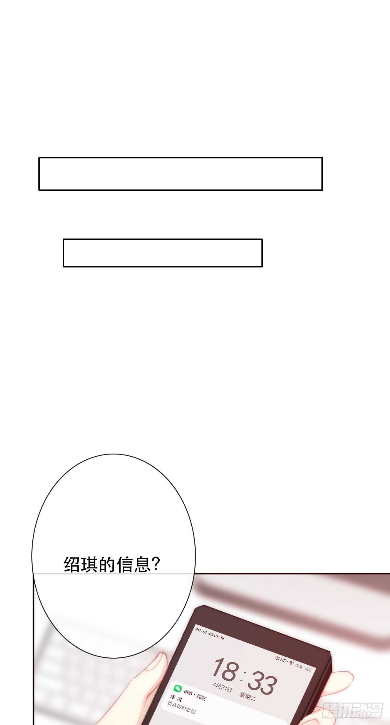 《论恐女症的恋爱方法》漫画最新章节141.错的人是我免费下拉式在线观看章节第【6】张图片