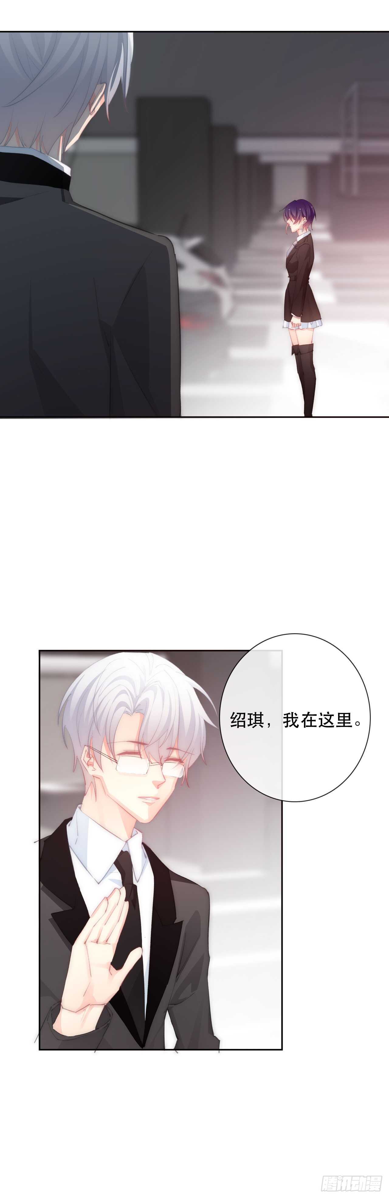 《论恐女症的恋爱方法》漫画最新章节141.错的人是我免费下拉式在线观看章节第【9】张图片