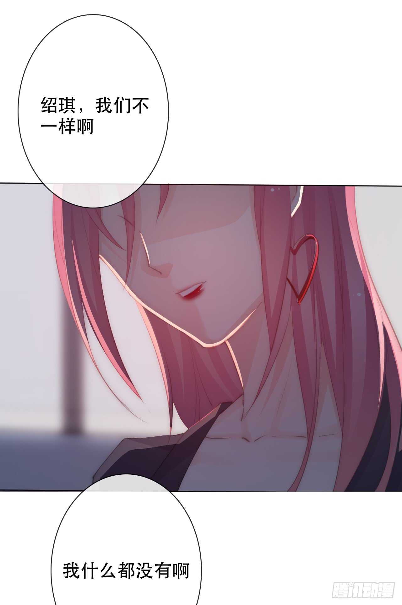 《论恐女症的恋爱方法》漫画最新章节142.一样的不安免费下拉式在线观看章节第【26】张图片