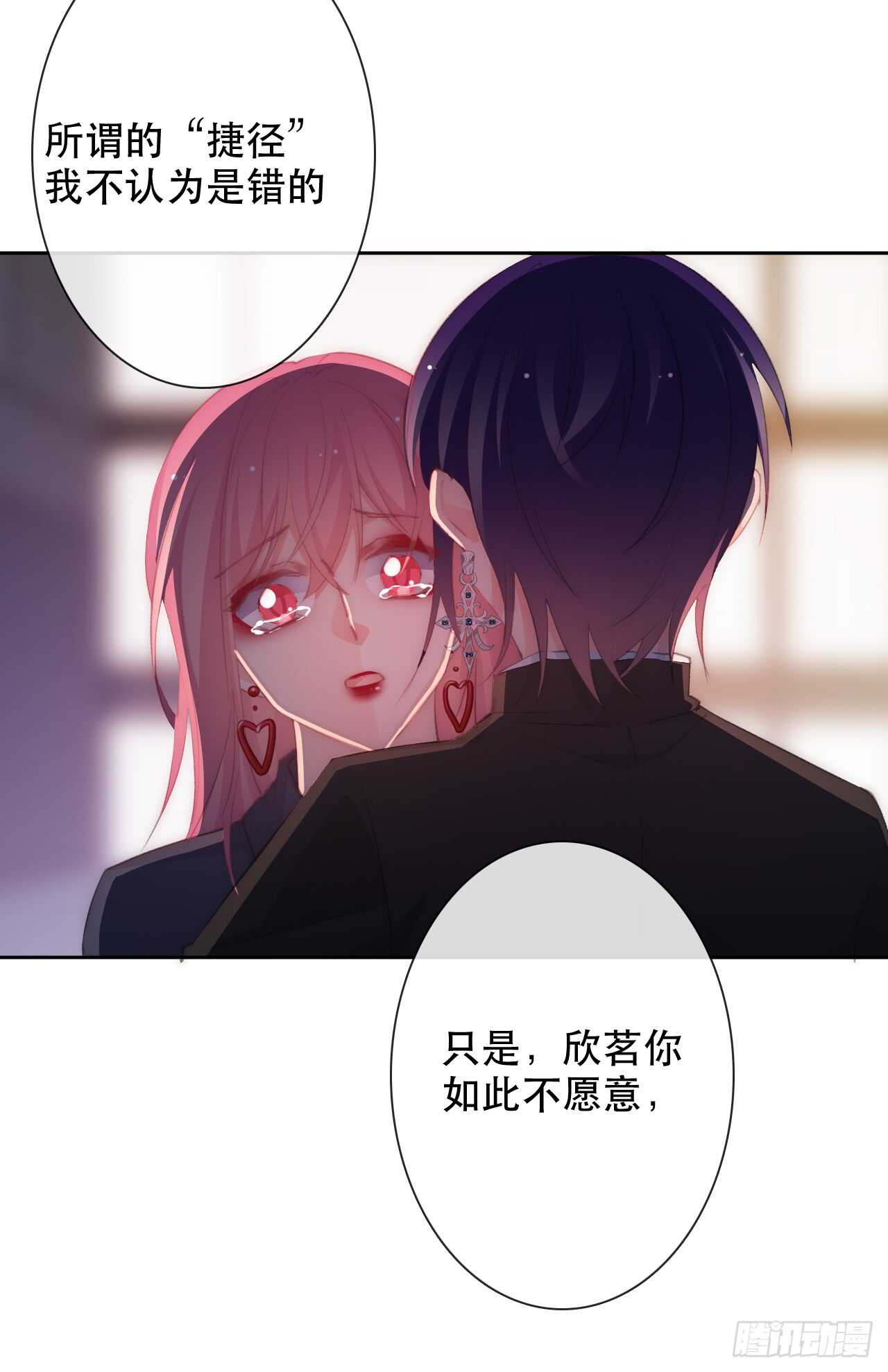 《论恐女症的恋爱方法》漫画最新章节143.不可以输给自己免费下拉式在线观看章节第【10】张图片