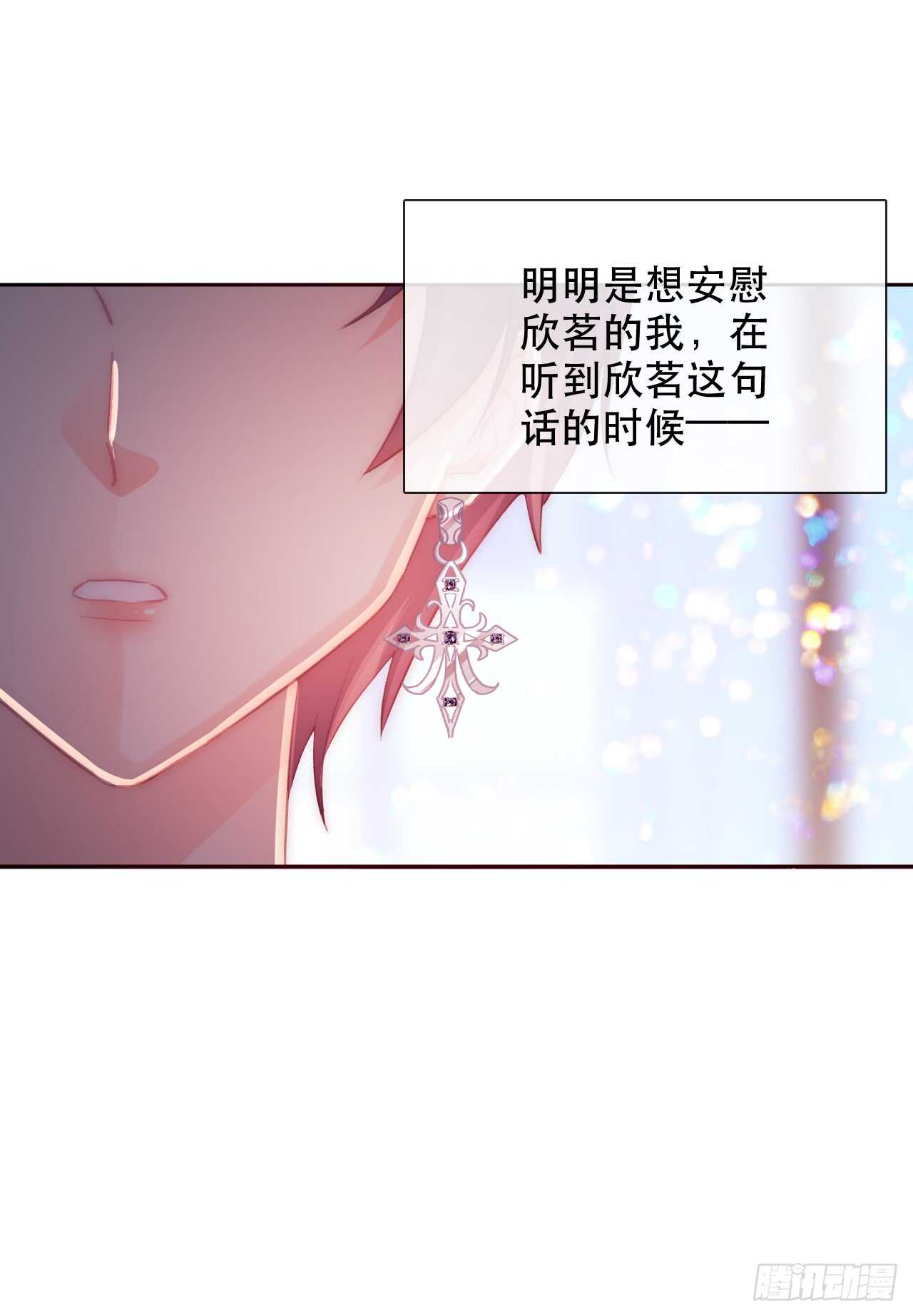 《论恐女症的恋爱方法》漫画最新章节143.不可以输给自己免费下拉式在线观看章节第【17】张图片