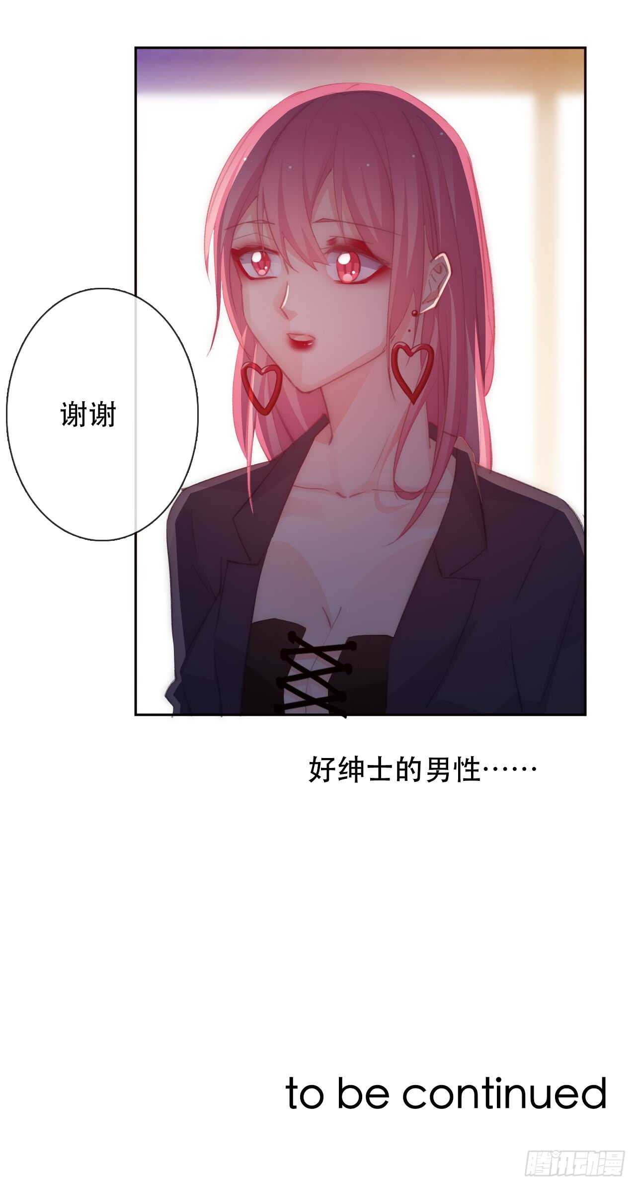 《论恐女症的恋爱方法》漫画最新章节143.不可以输给自己免费下拉式在线观看章节第【27】张图片