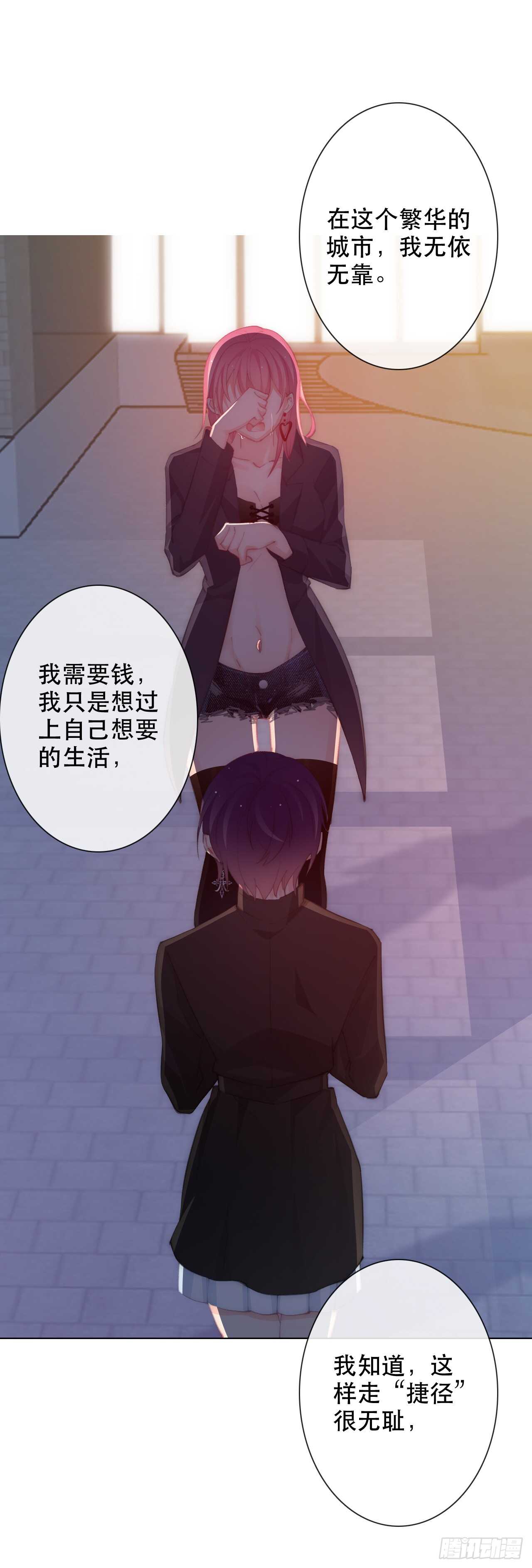 《论恐女症的恋爱方法》漫画最新章节143.不可以输给自己免费下拉式在线观看章节第【3】张图片