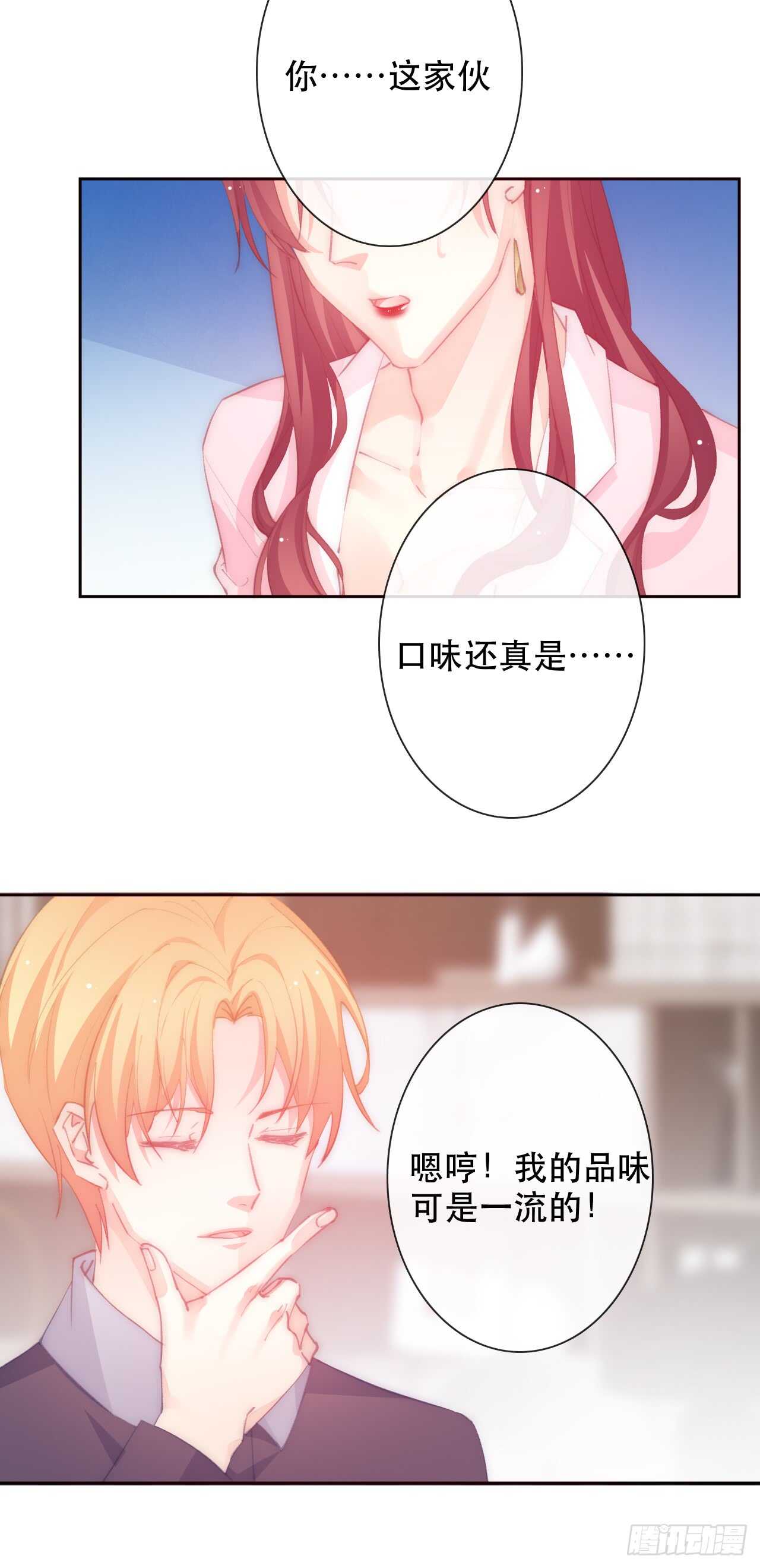 《论恐女症的恋爱方法》漫画最新章节146.比你高免费下拉式在线观看章节第【17】张图片