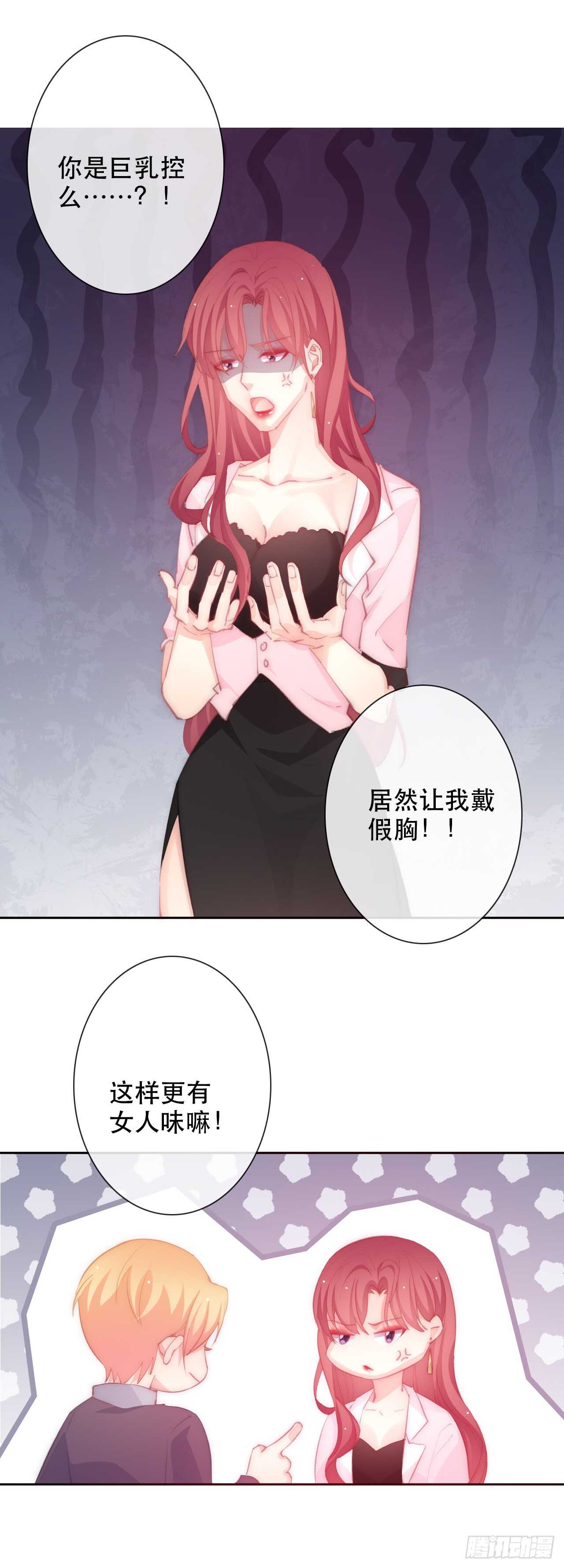 《论恐女症的恋爱方法》漫画最新章节146.比你高免费下拉式在线观看章节第【18】张图片