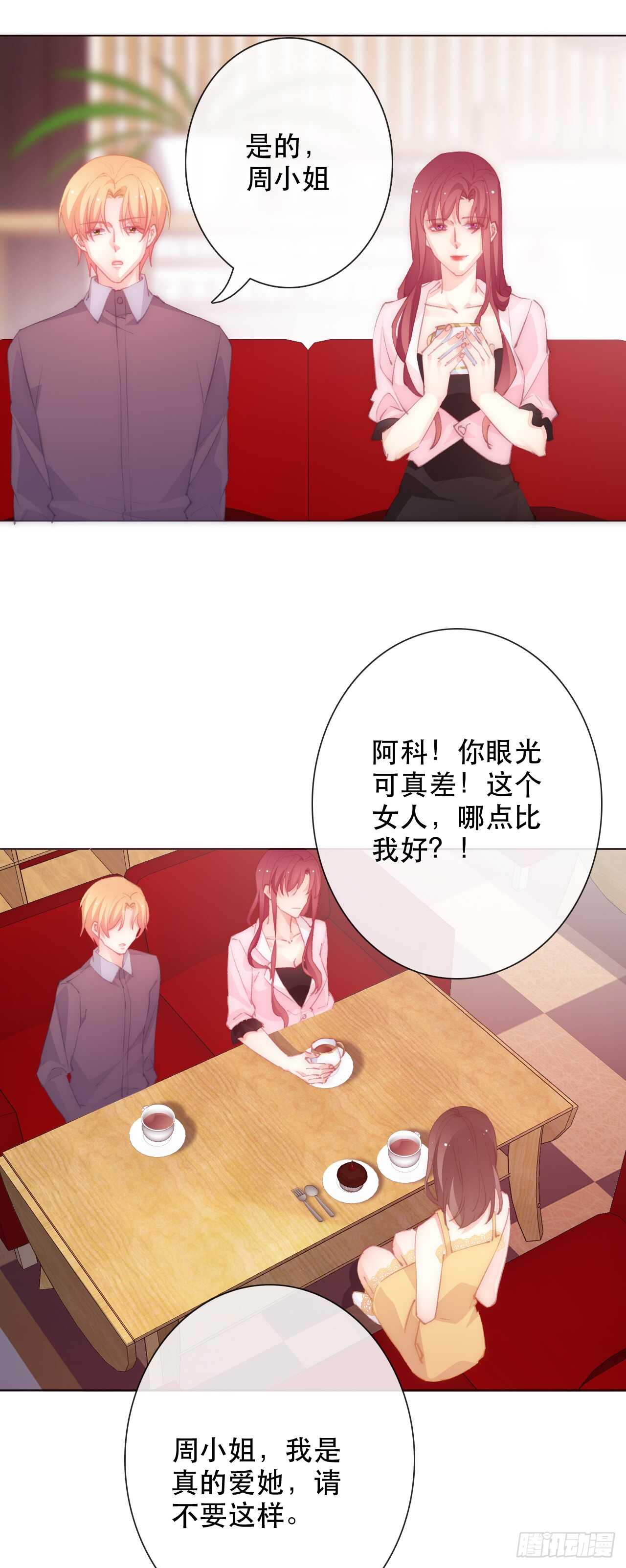 《论恐女症的恋爱方法》漫画最新章节147.对我有什么误解免费下拉式在线观看章节第【11】张图片