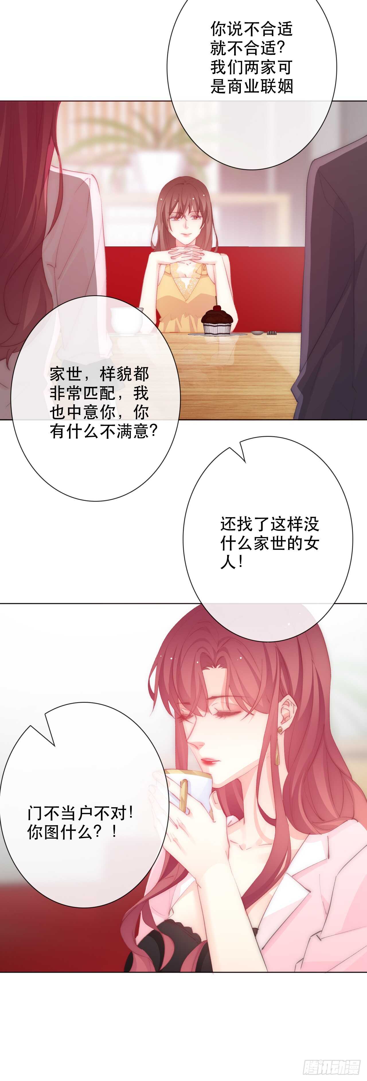 《论恐女症的恋爱方法》漫画最新章节147.对我有什么误解免费下拉式在线观看章节第【13】张图片