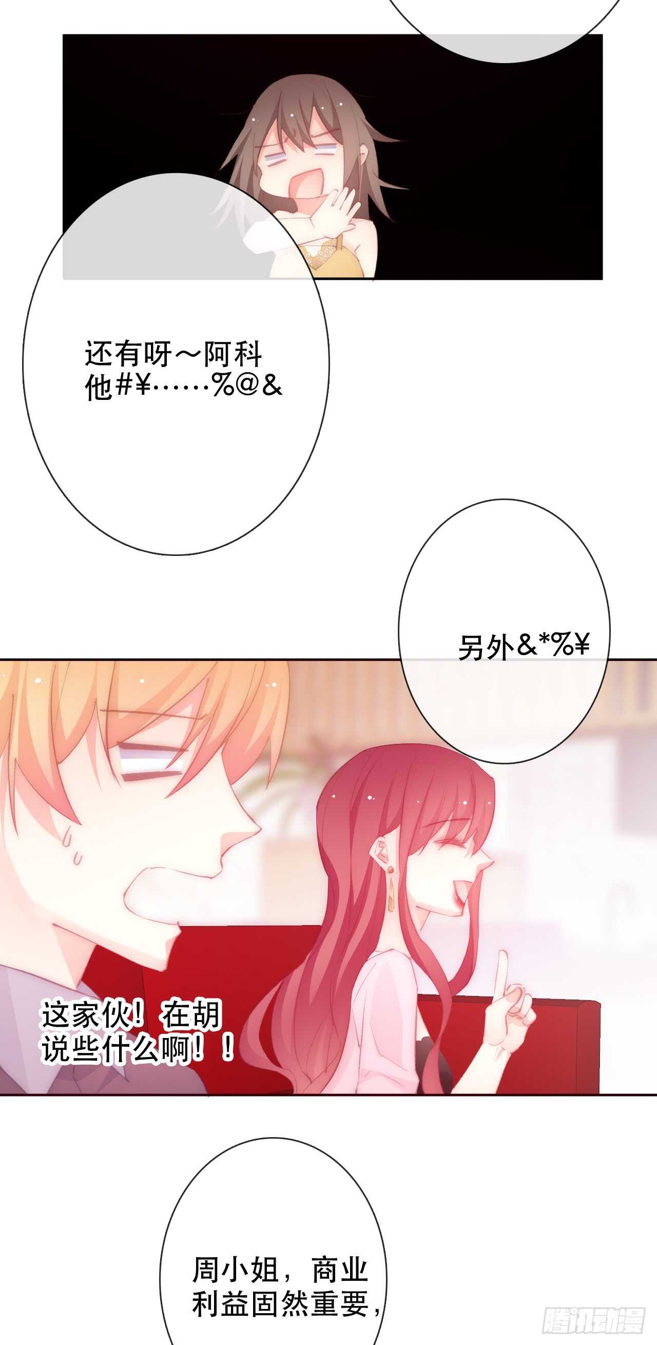 《论恐女症的恋爱方法》漫画最新章节147.对我有什么误解免费下拉式在线观看章节第【17】张图片