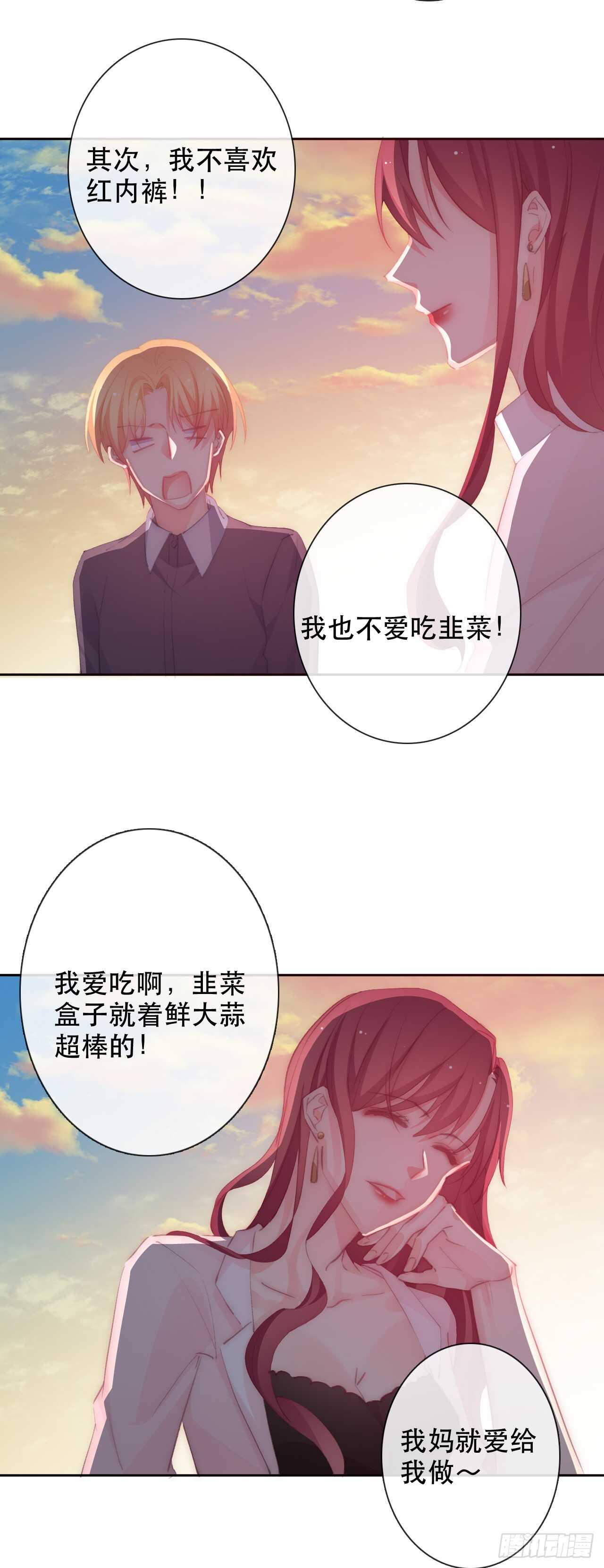 《论恐女症的恋爱方法》漫画最新章节147.对我有什么误解免费下拉式在线观看章节第【20】张图片