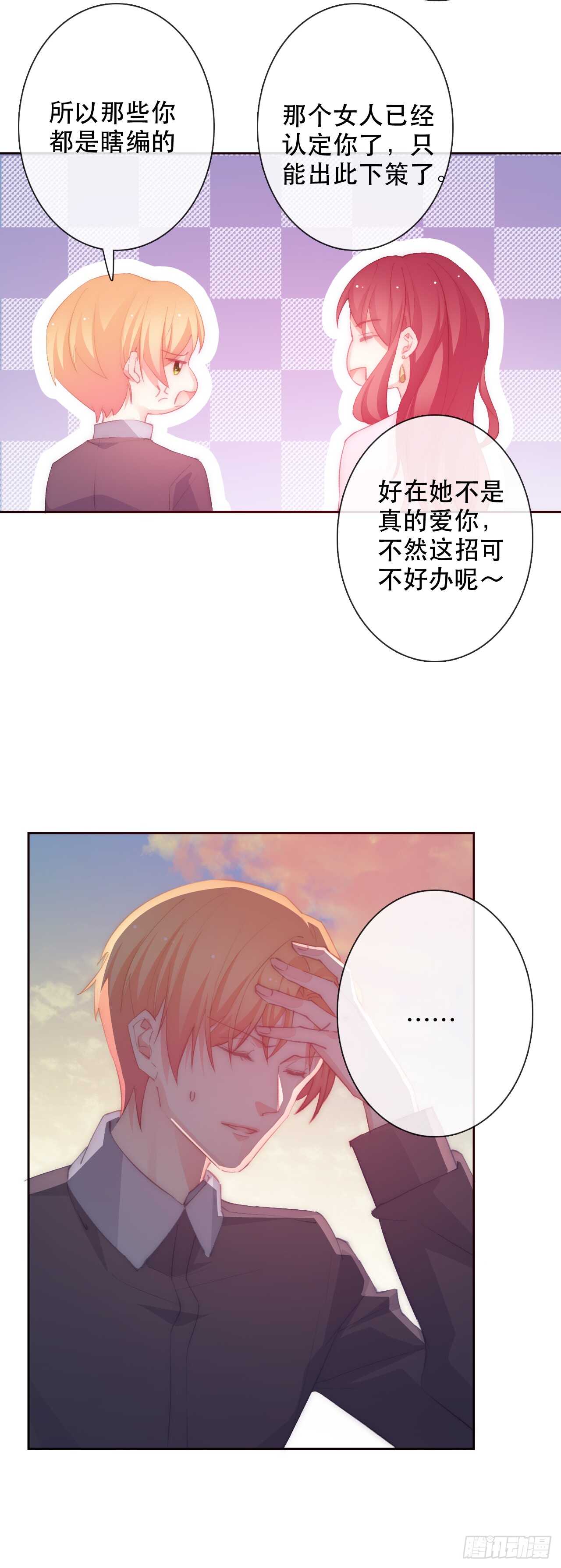 《论恐女症的恋爱方法》漫画最新章节147.对我有什么误解免费下拉式在线观看章节第【21】张图片