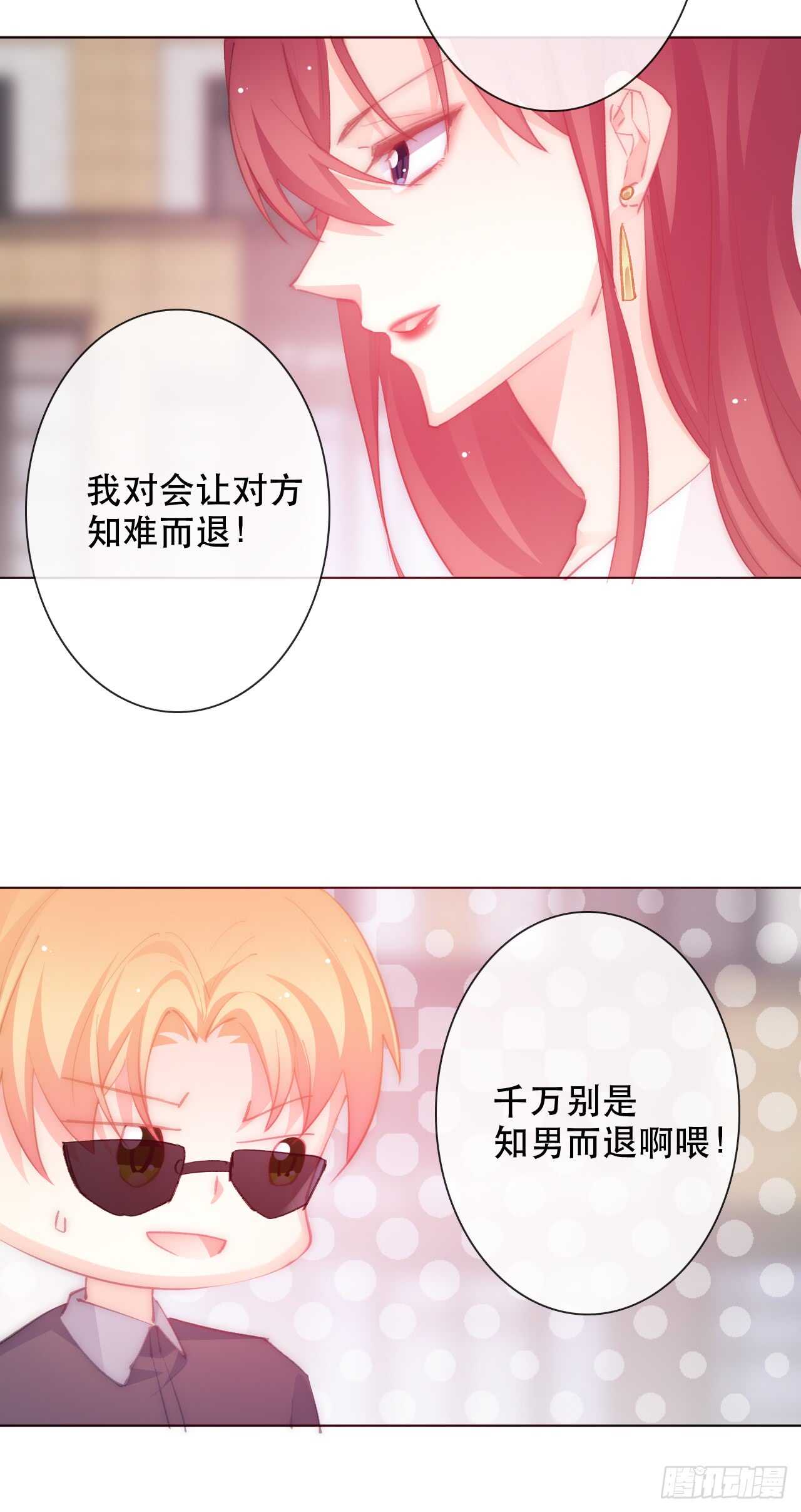 《论恐女症的恋爱方法》漫画最新章节147.对我有什么误解免费下拉式在线观看章节第【8】张图片