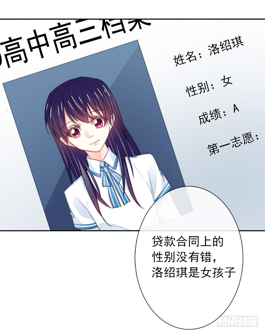 《论恐女症的恋爱方法》漫画最新章节17.要对契约负责免费下拉式在线观看章节第【51】张图片