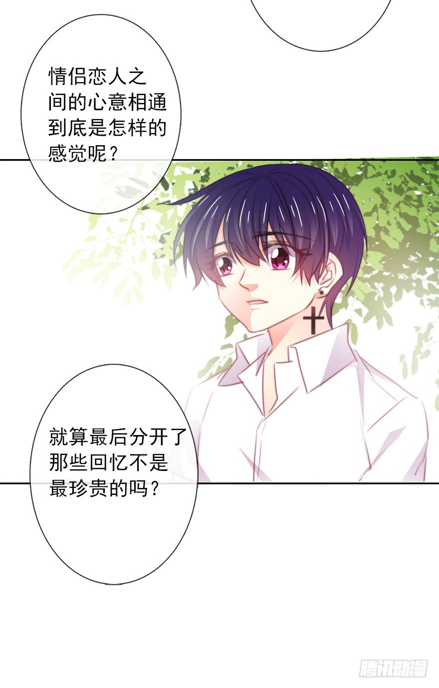 《论恐女症的恋爱方法》漫画最新章节18.已经不奢望爱情了免费下拉式在线观看章节第【11】张图片