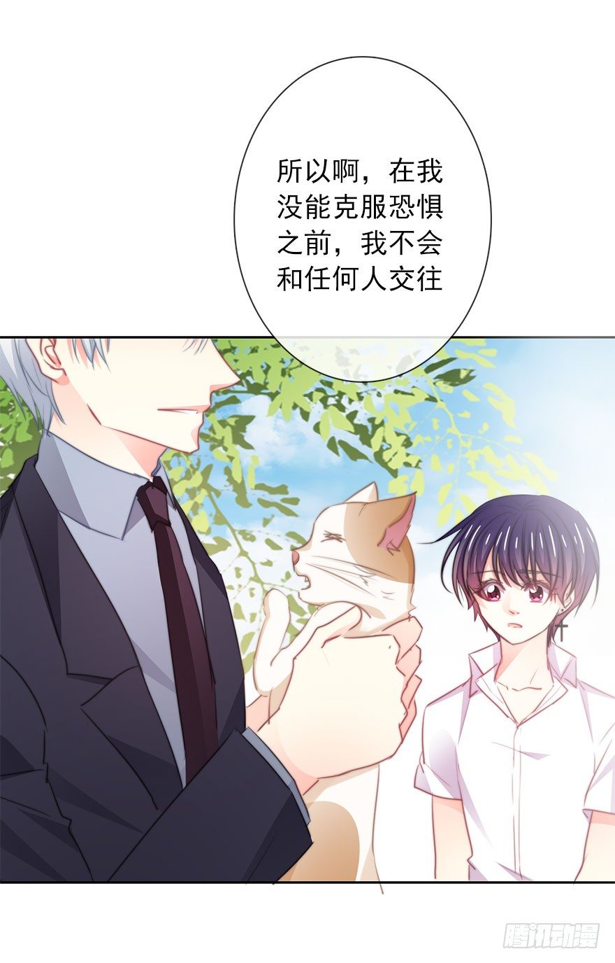 《论恐女症的恋爱方法》漫画最新章节18.已经不奢望爱情了免费下拉式在线观看章节第【27】张图片