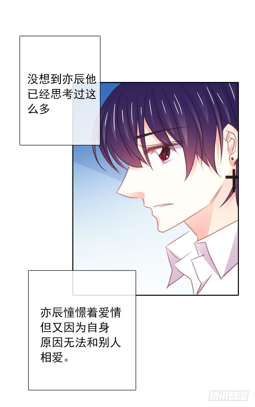 《论恐女症的恋爱方法》漫画最新章节18.已经不奢望爱情了免费下拉式在线观看章节第【30】张图片