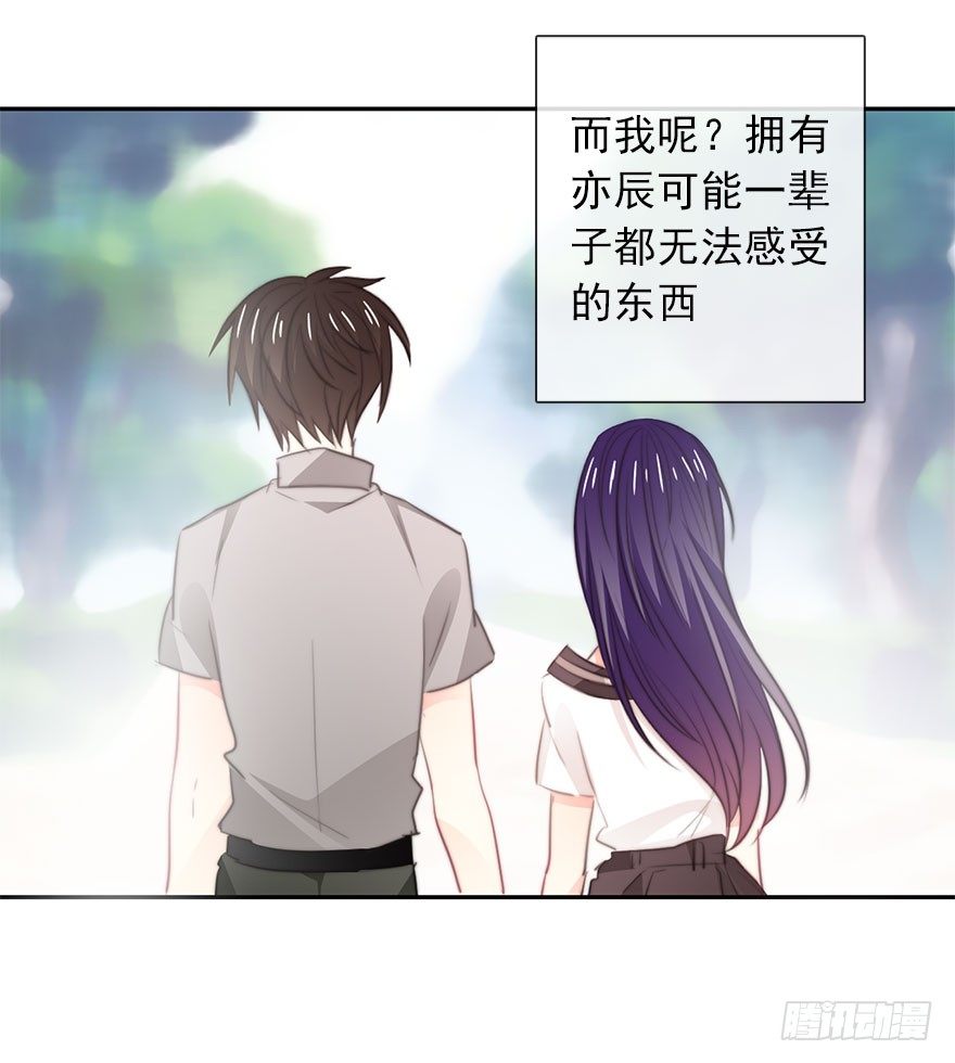 《论恐女症的恋爱方法》漫画最新章节18.已经不奢望爱情了免费下拉式在线观看章节第【31】张图片