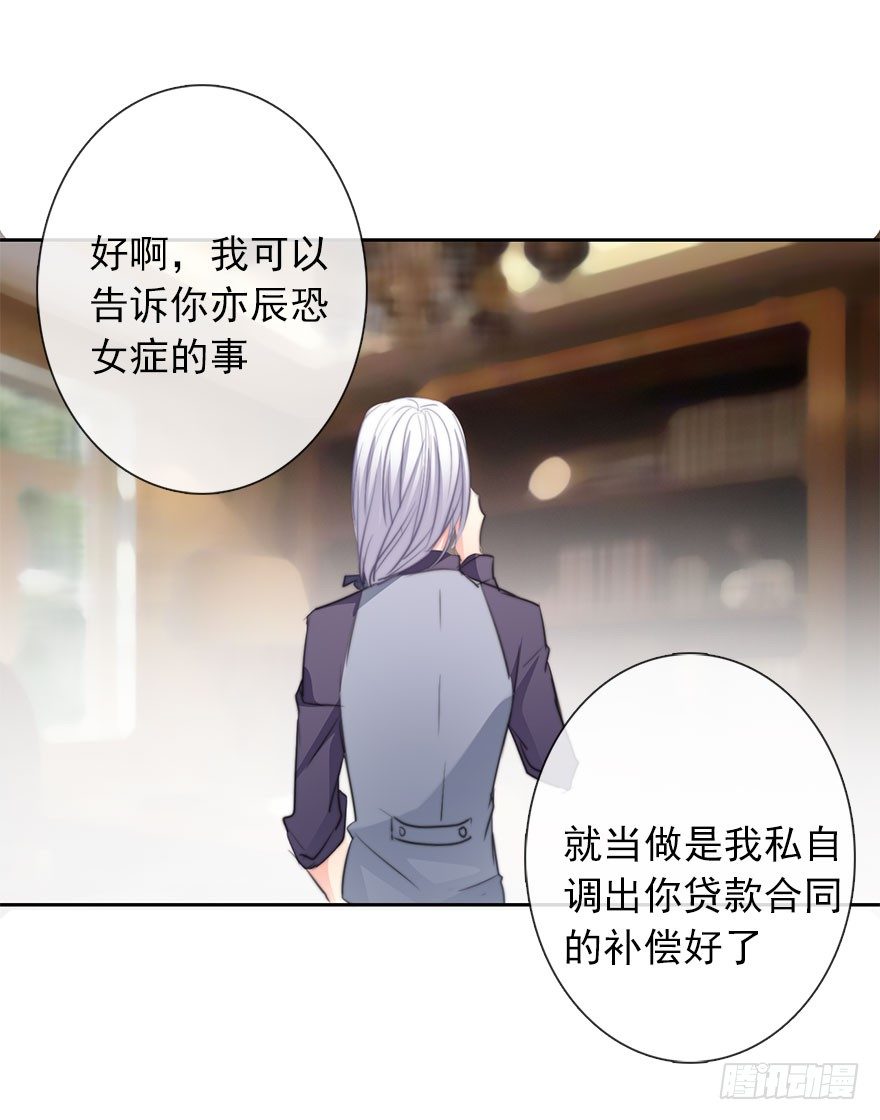 《论恐女症的恋爱方法》漫画最新章节18.已经不奢望爱情了免费下拉式在线观看章节第【38】张图片