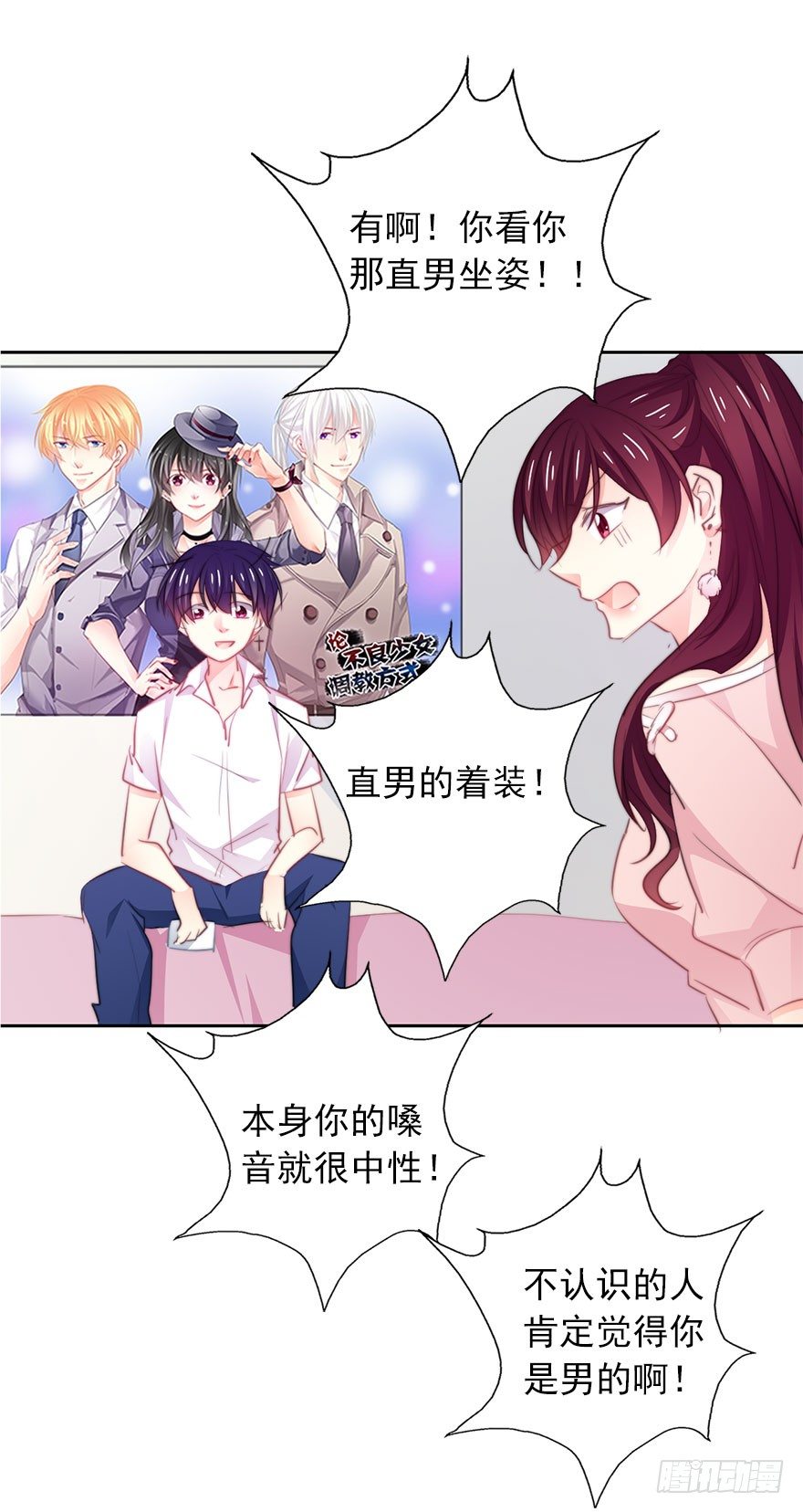 《论恐女症的恋爱方法》漫画最新章节19.早去早回吧免费下拉式在线观看章节第【12】张图片