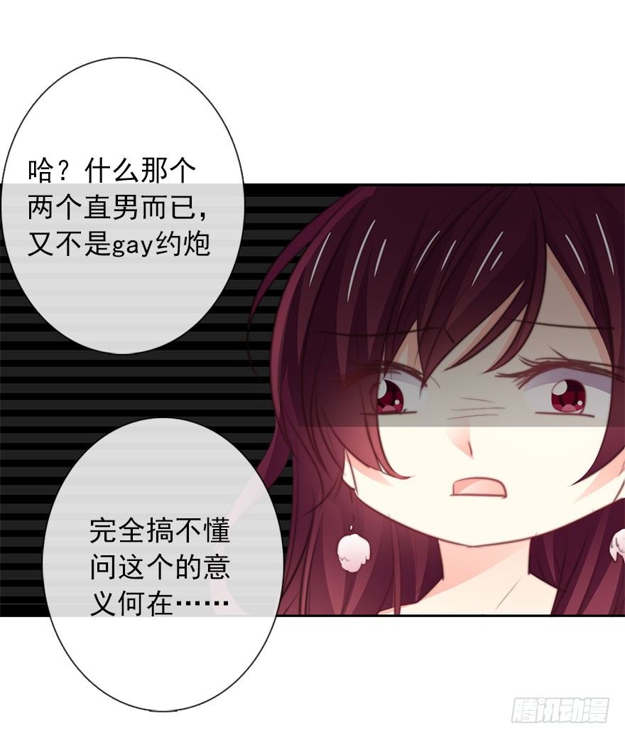 《论恐女症的恋爱方法》漫画最新章节19.早去早回吧免费下拉式在线观看章节第【17】张图片