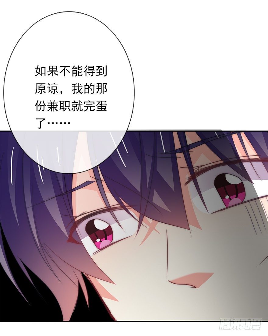 《论恐女症的恋爱方法》漫画最新章节3.糟糕，好像得罪了有钱人免费下拉式在线观看章节第【11】张图片