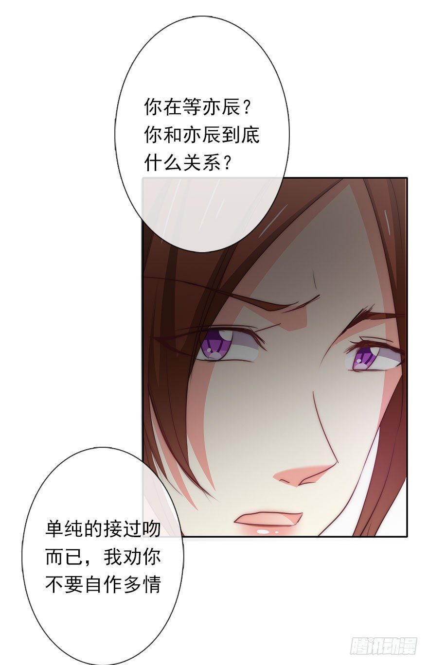 《论恐女症的恋爱方法》漫画最新章节3.糟糕，好像得罪了有钱人免费下拉式在线观看章节第【21】张图片