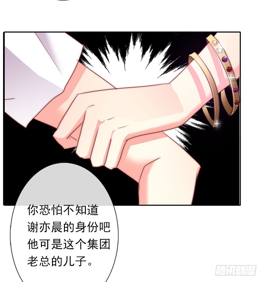 《论恐女症的恋爱方法》漫画最新章节3.糟糕，好像得罪了有钱人免费下拉式在线观看章节第【22】张图片