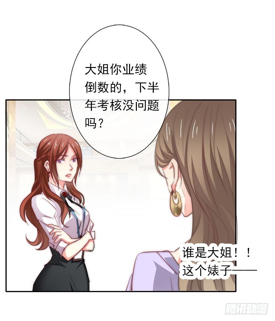 《论恐女症的恋爱方法》漫画最新章节3.糟糕，好像得罪了有钱人免费下拉式在线观看章节第【38】张图片