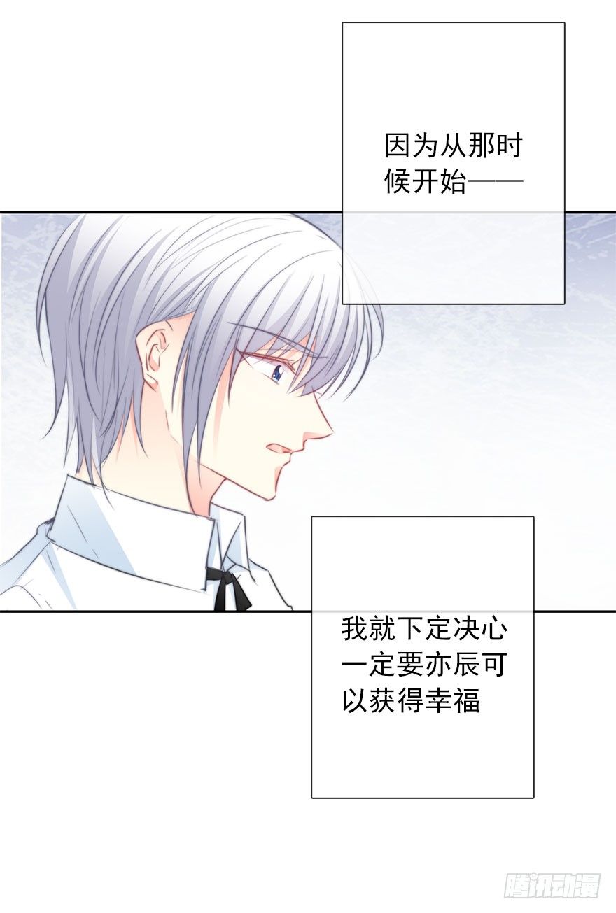 《论恐女症的恋爱方法》漫画最新章节21.过去免费下拉式在线观看章节第【22】张图片