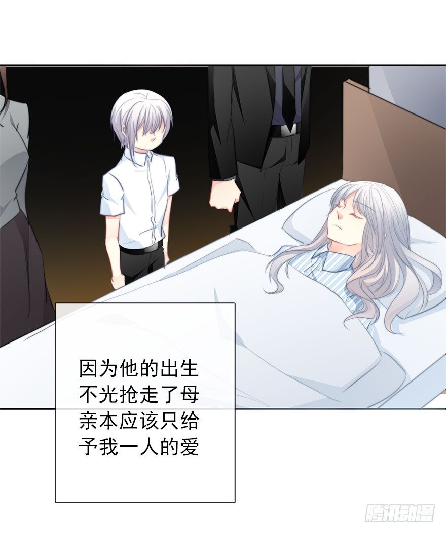 《论恐女症的恋爱方法》漫画最新章节21.过去免费下拉式在线观看章节第【29】张图片