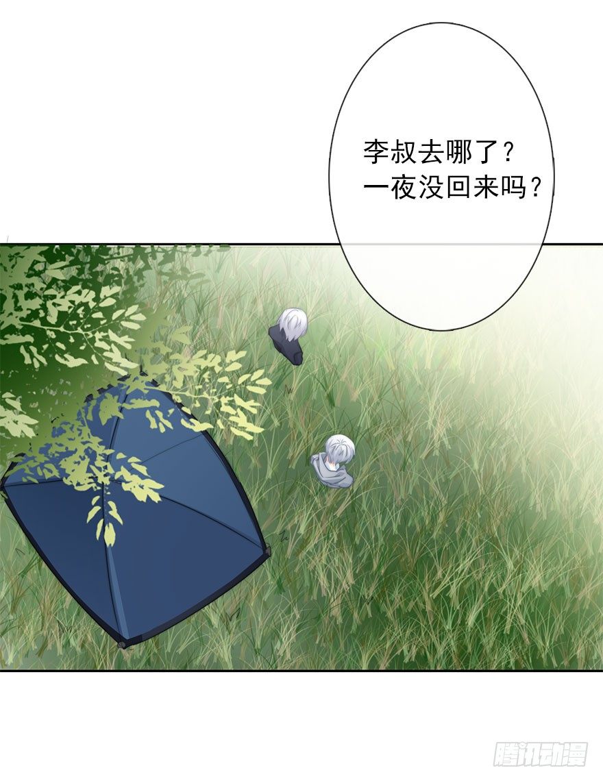 《论恐女症的恋爱方法》漫画最新章节23.过去3免费下拉式在线观看章节第【35】张图片