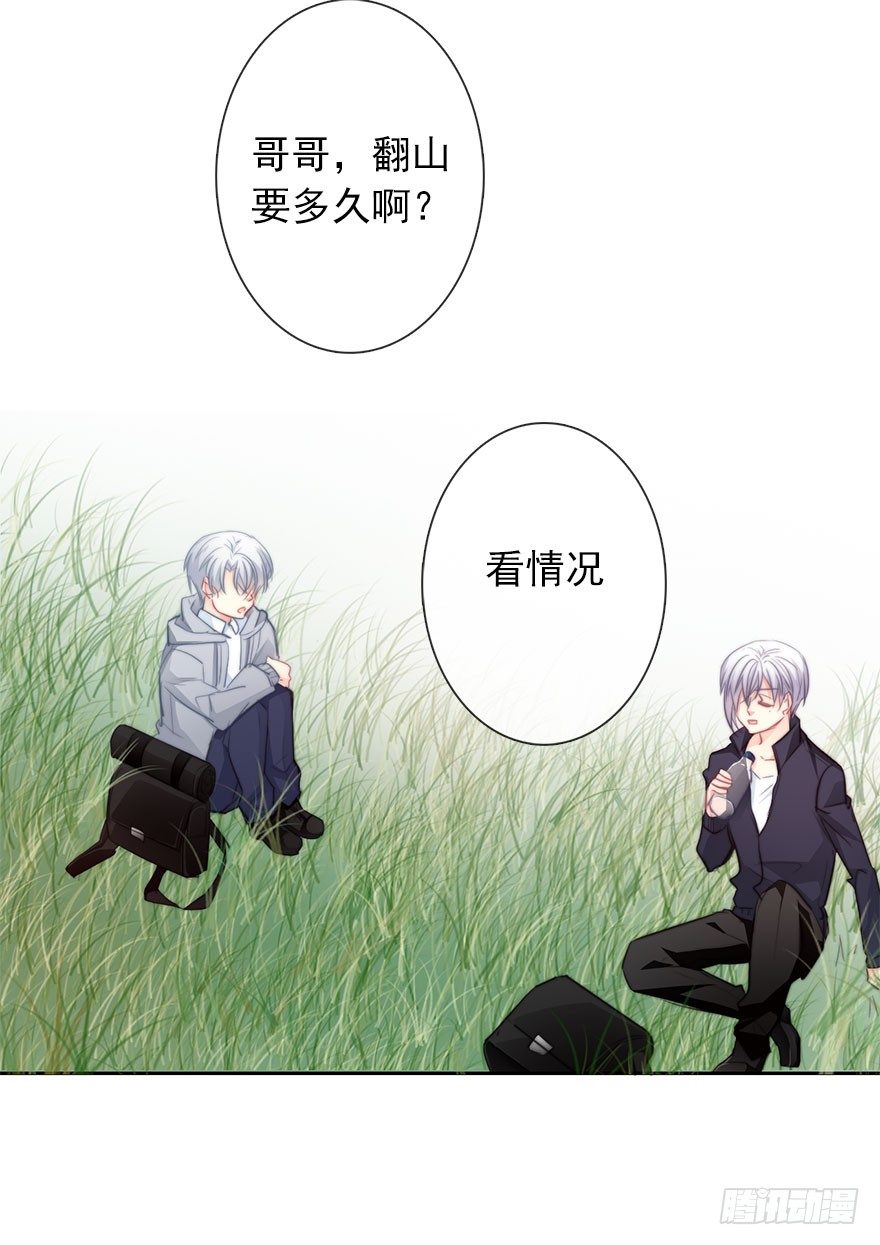 《论恐女症的恋爱方法》漫画最新章节24.过去4免费下拉式在线观看章节第【27】张图片