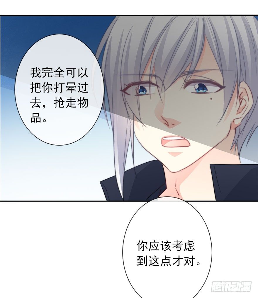 《论恐女症的恋爱方法》漫画最新章节24.过去4免费下拉式在线观看章节第【35】张图片