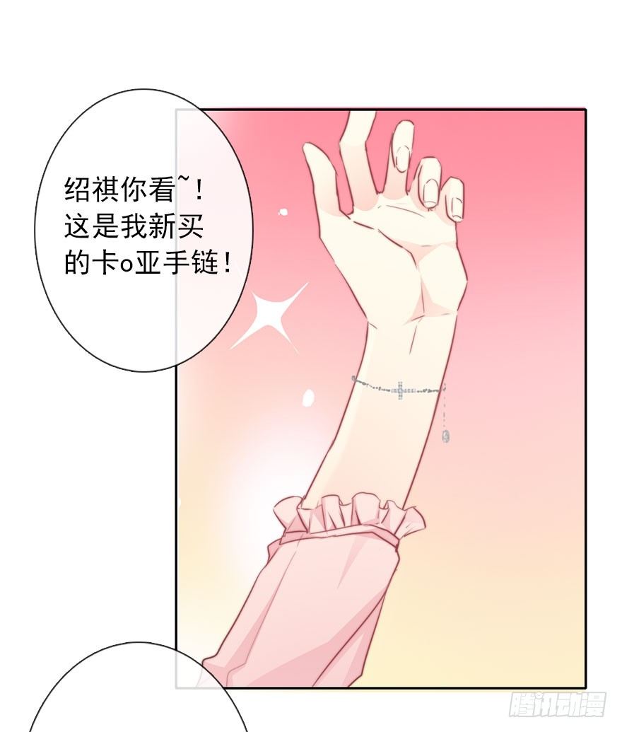 《论恐女症的恋爱方法》漫画最新章节30.我不要穿裙子免费下拉式在线观看章节第【10】张图片